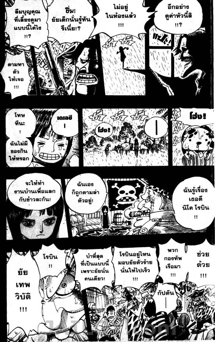 อ่าน One Piece