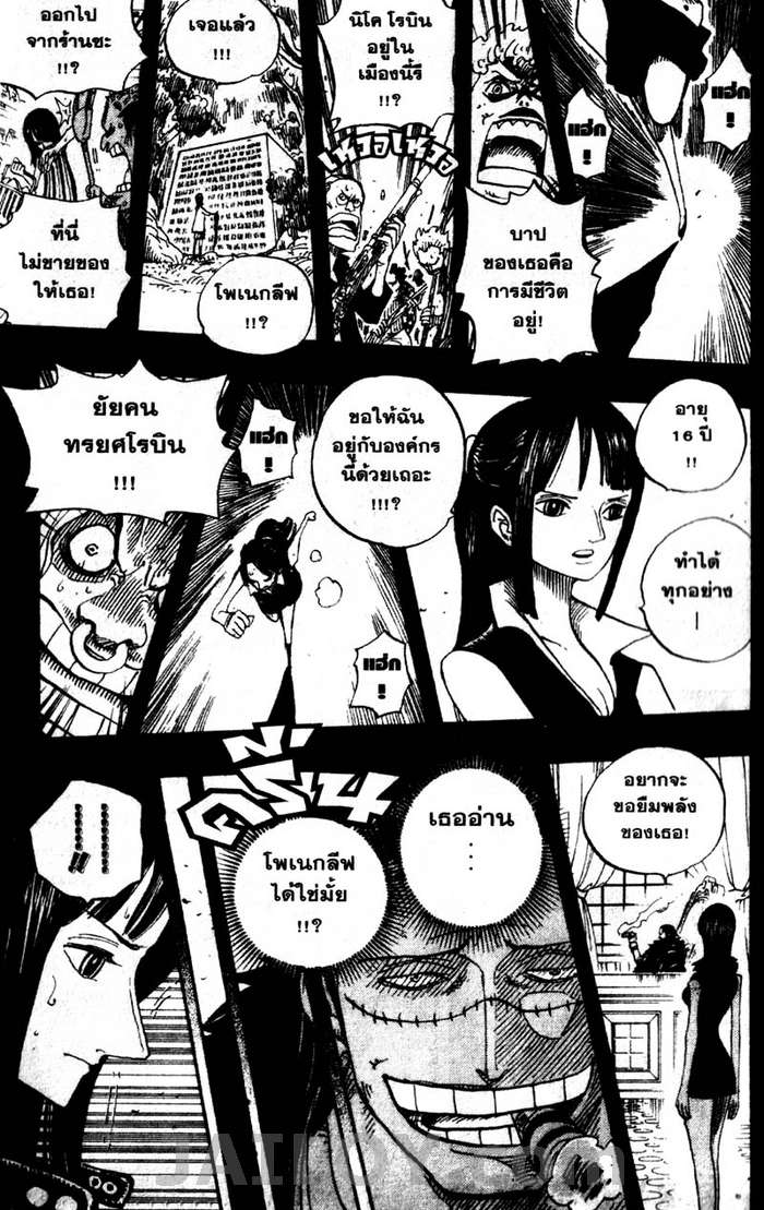 อ่าน One Piece