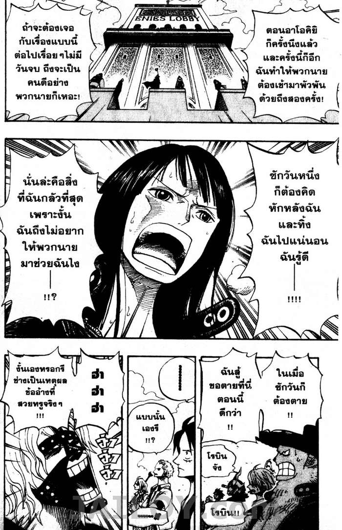 อ่าน One Piece