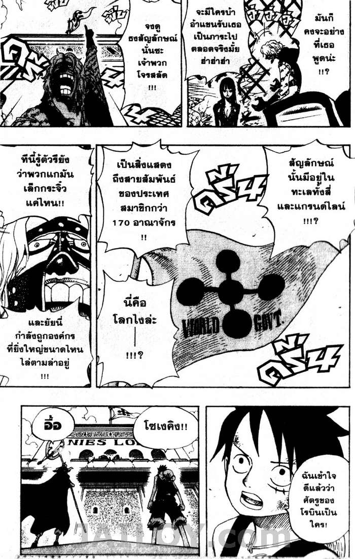 อ่าน One Piece