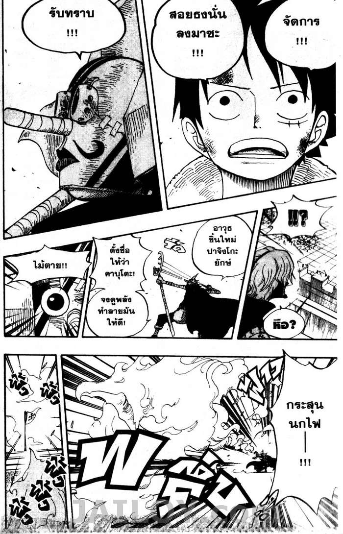 อ่าน One Piece