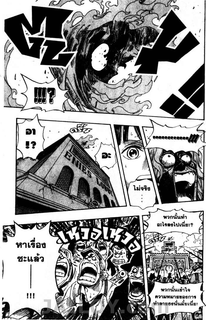 อ่าน One Piece