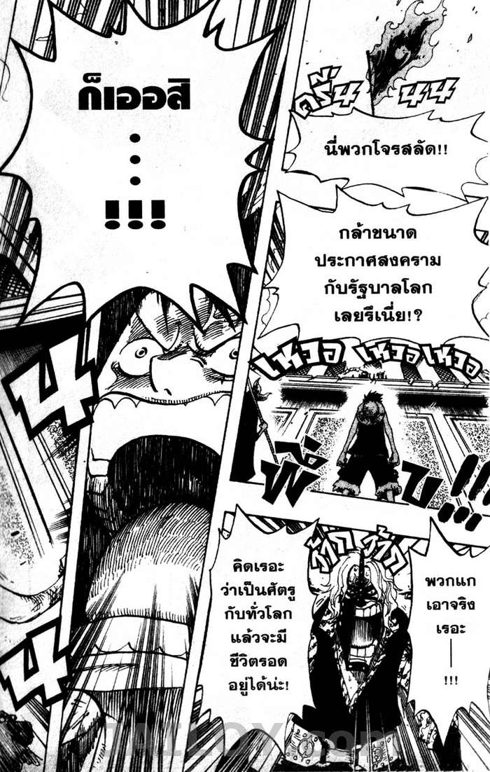 อ่าน One Piece