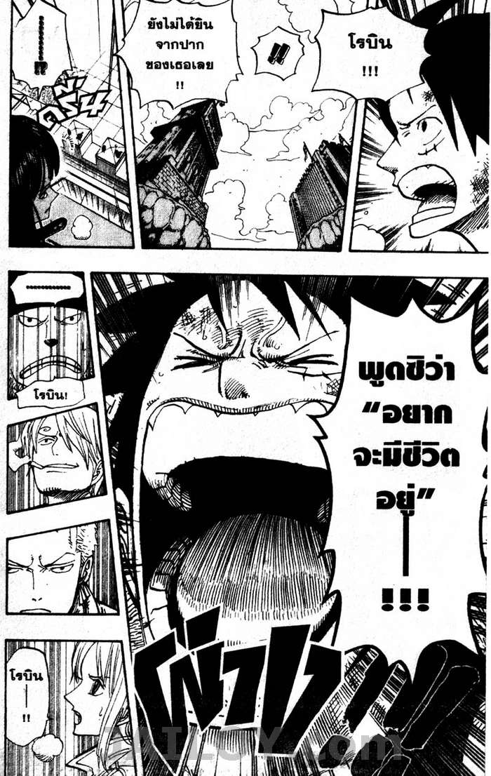 อ่าน One Piece