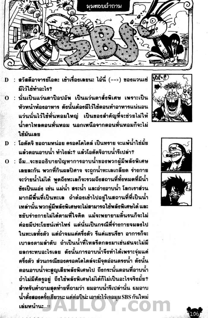 อ่าน One Piece