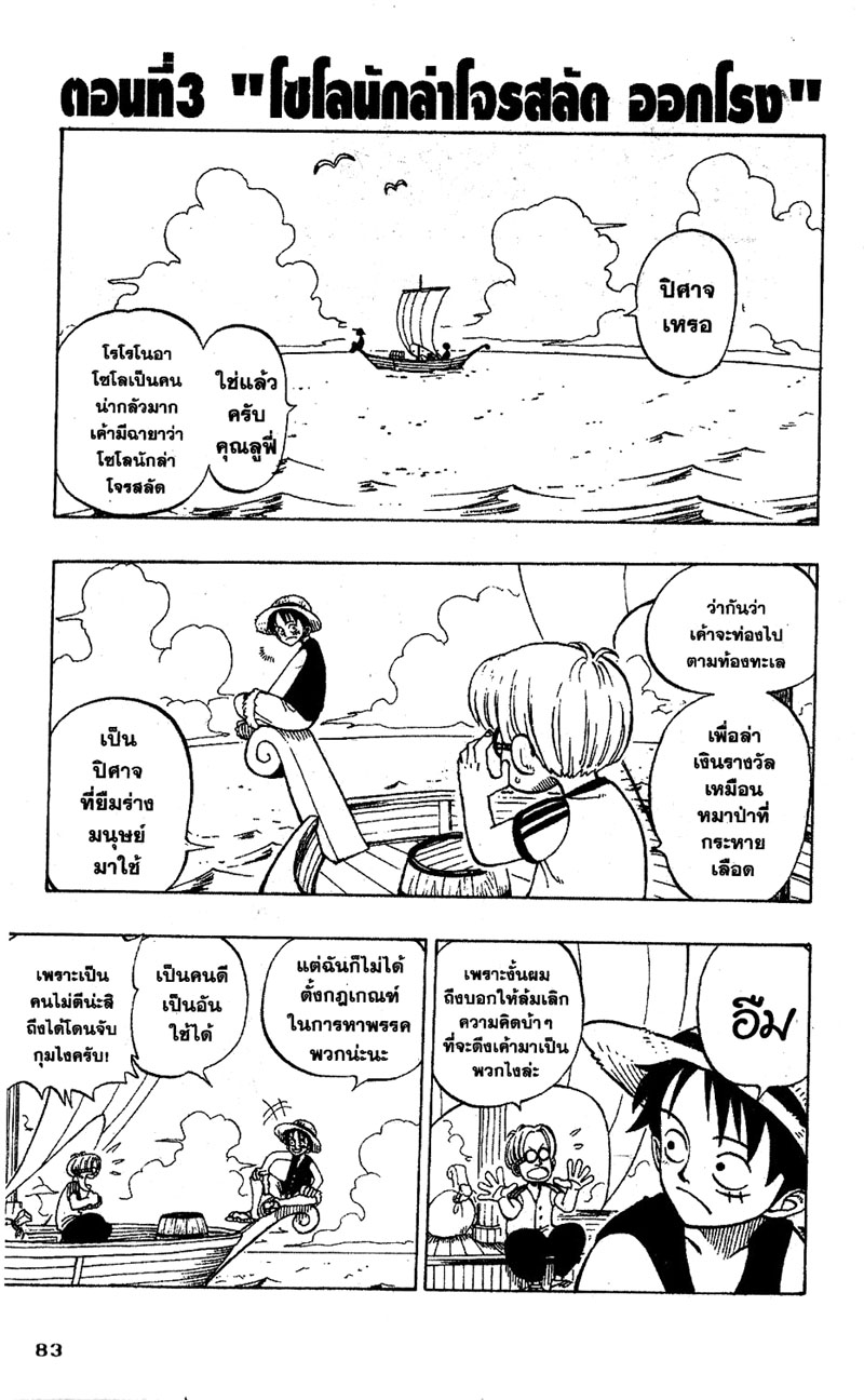 อ่าน One Piece