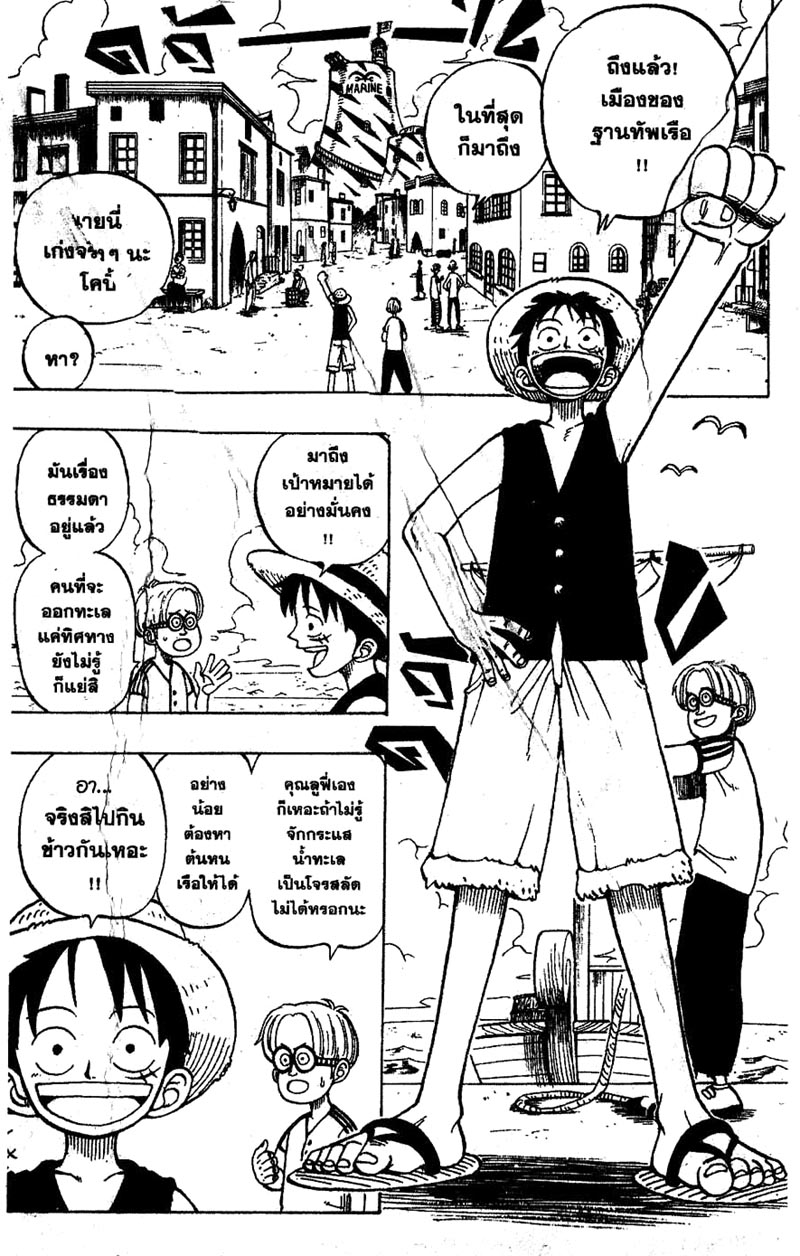 อ่าน One Piece