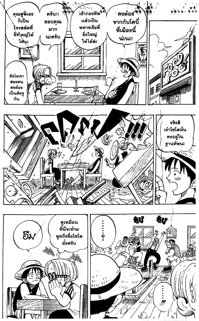 อ่าน One Piece