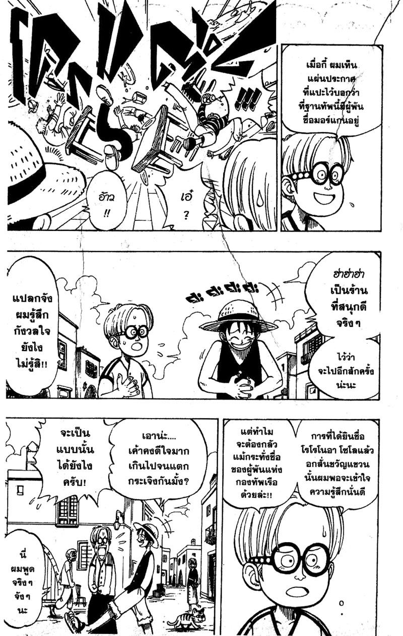 อ่าน One Piece