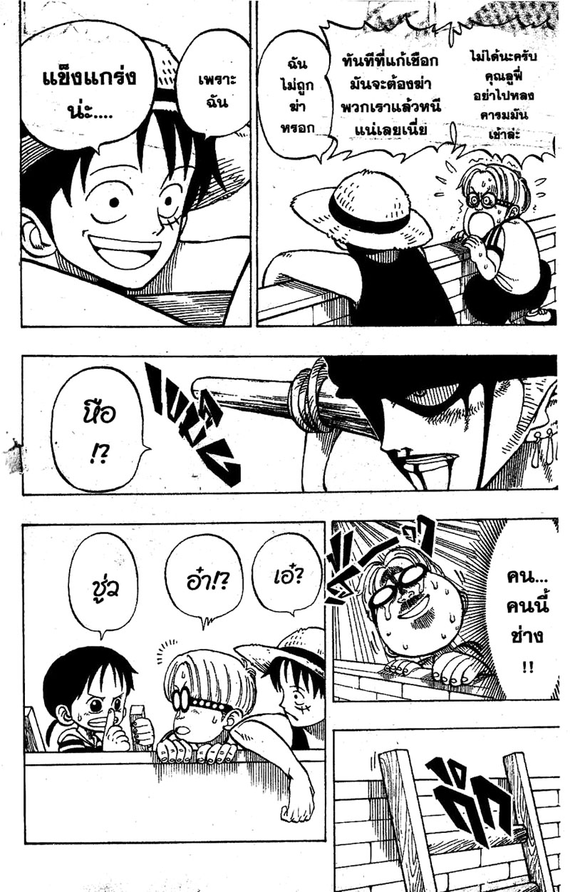 อ่าน One Piece