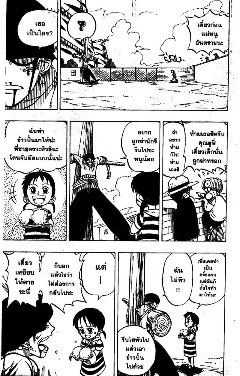 อ่าน One Piece