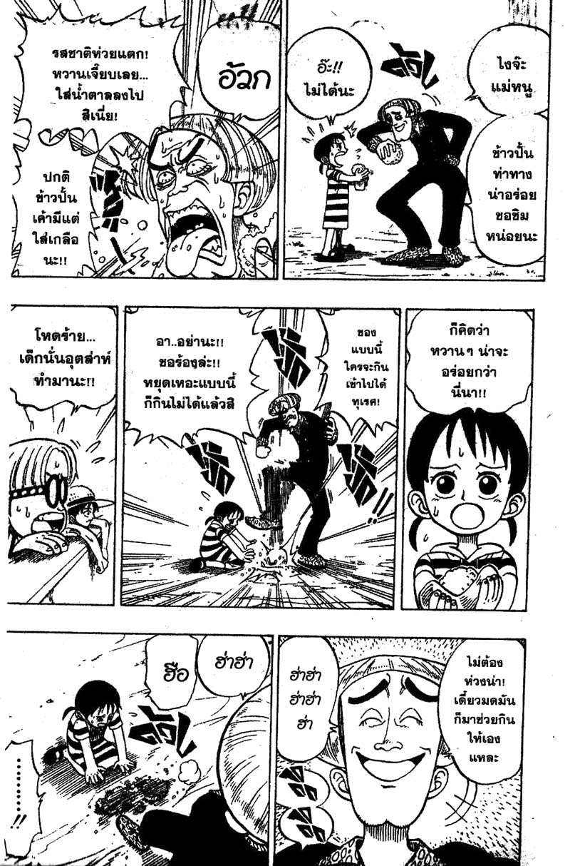 อ่าน One Piece