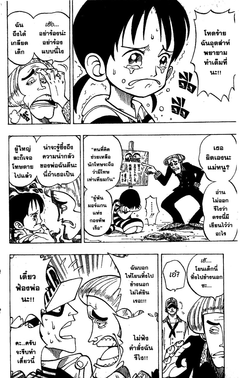 อ่าน One Piece