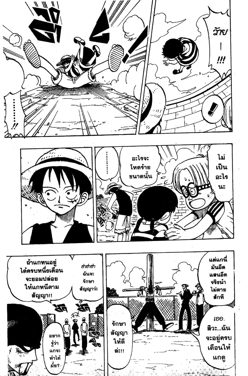 อ่าน One Piece