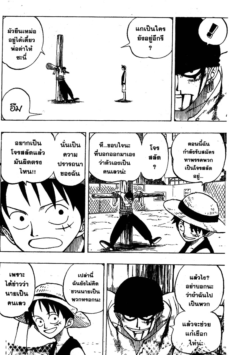 อ่าน One Piece