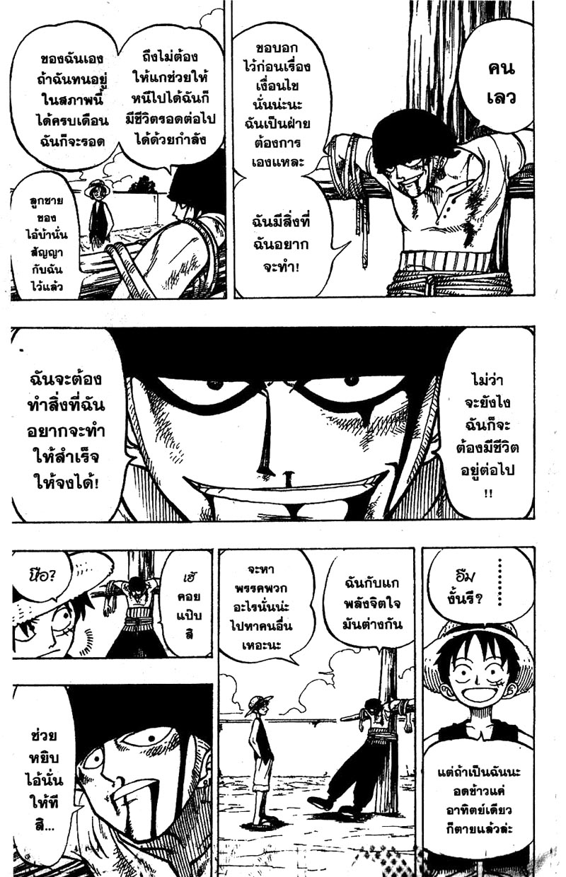 อ่าน One Piece