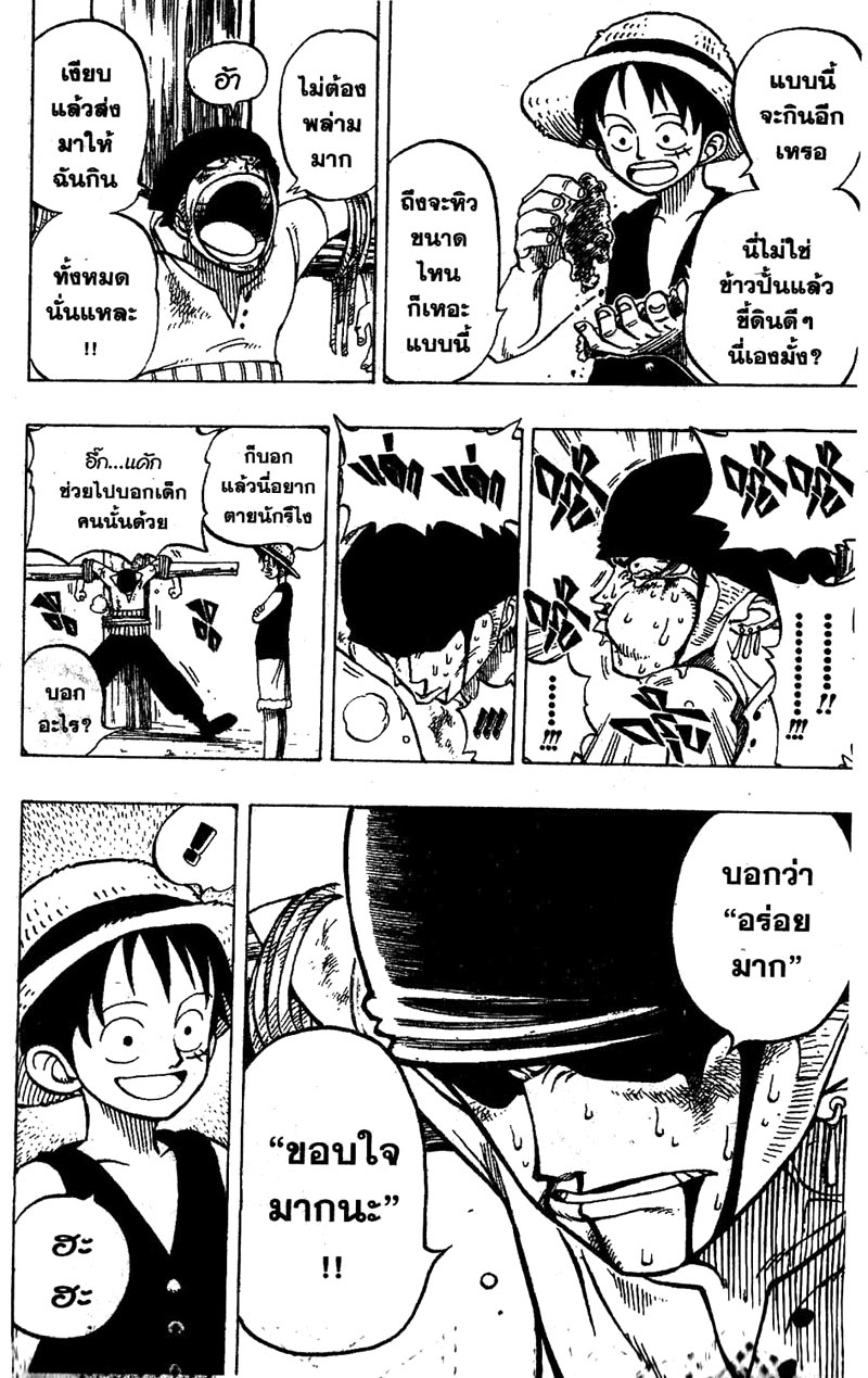 อ่าน One Piece