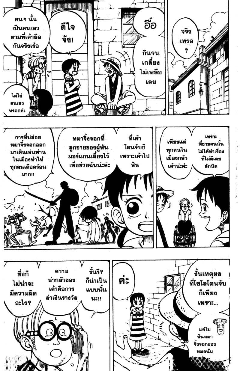 อ่าน One Piece