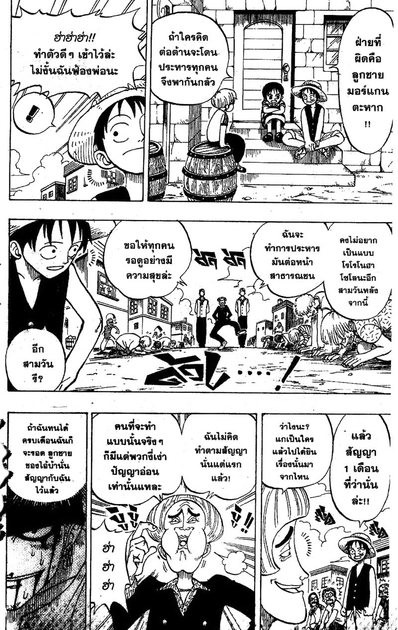 อ่าน One Piece