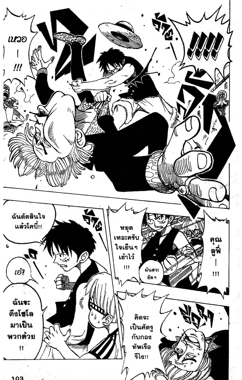 อ่าน One Piece