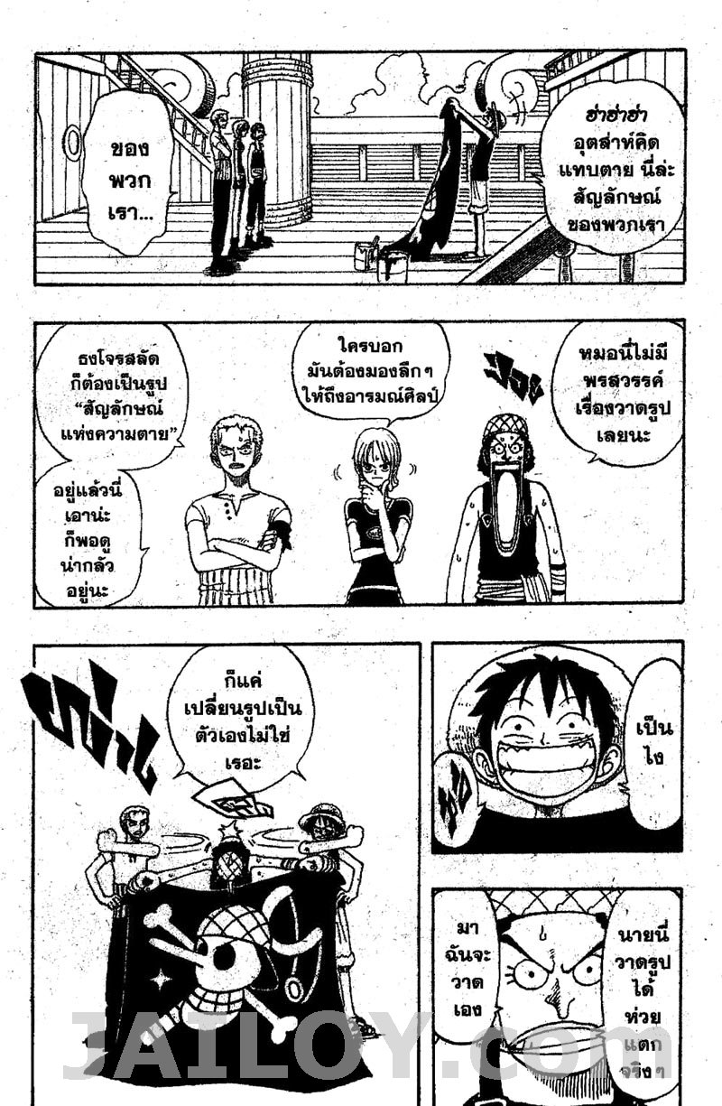 อ่าน One Piece