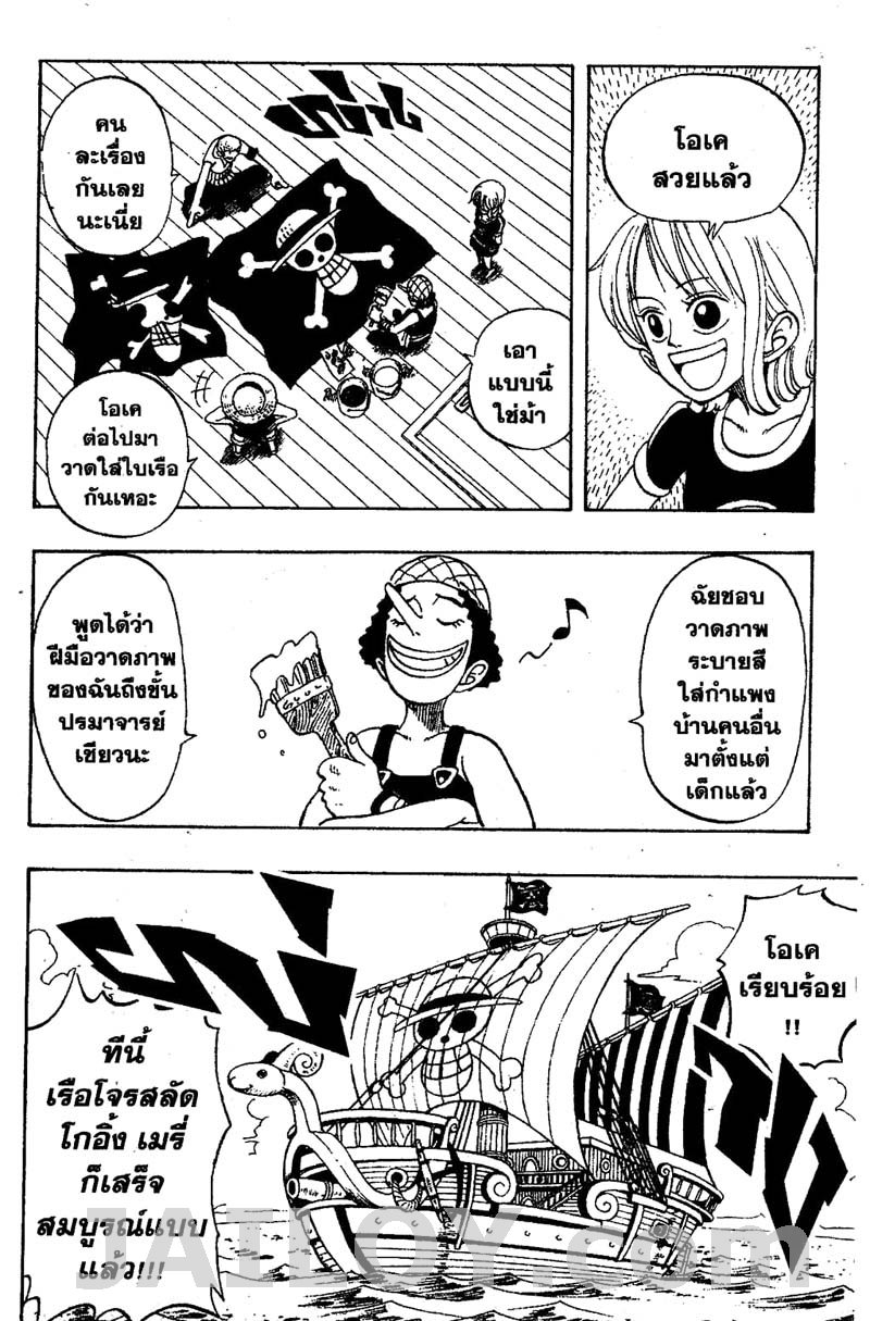 อ่าน One Piece