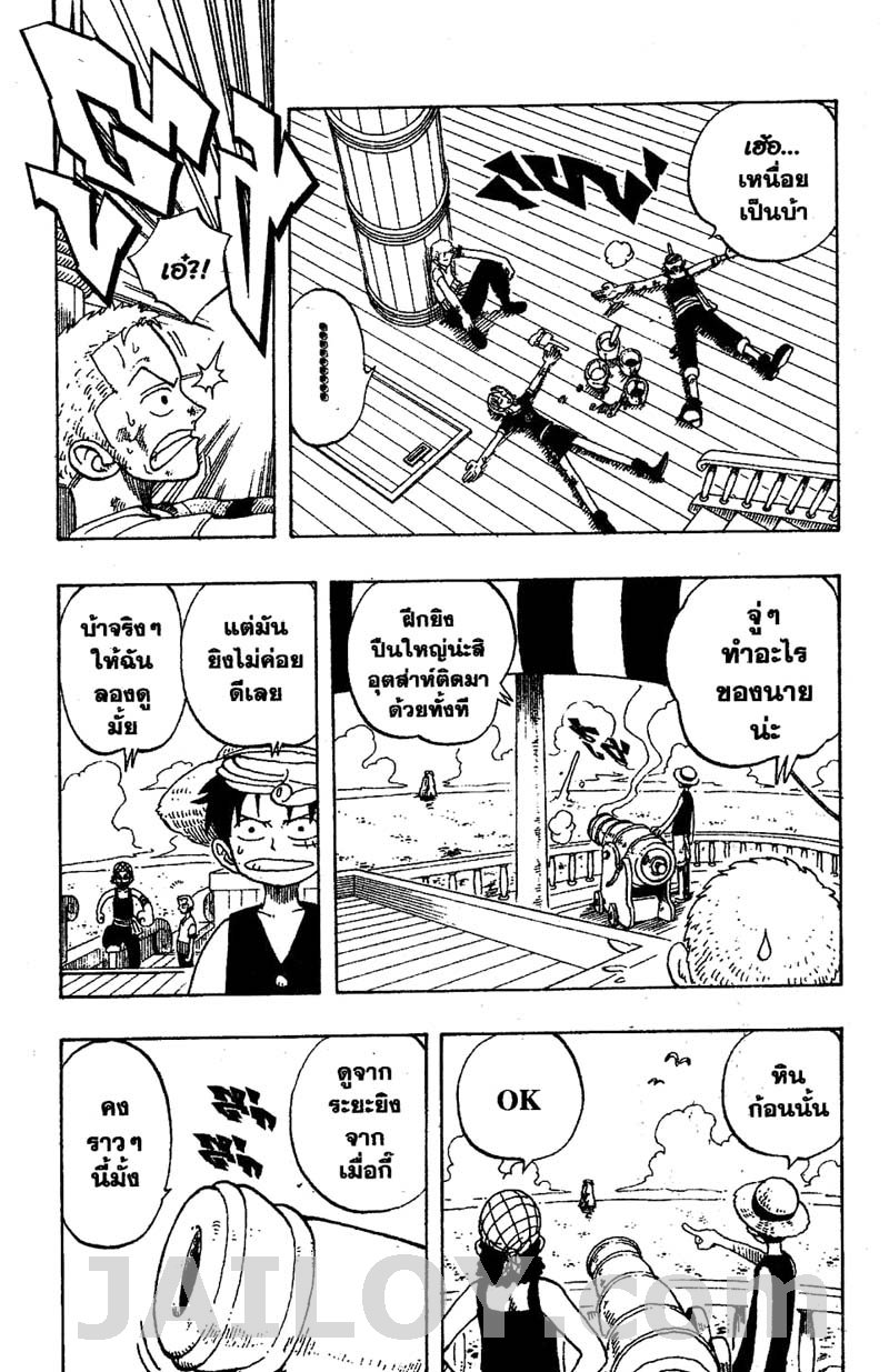 อ่าน One Piece