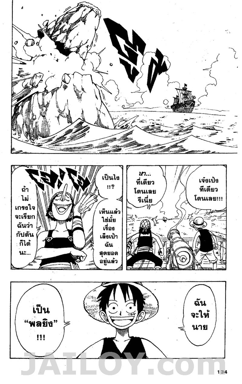 อ่าน One Piece