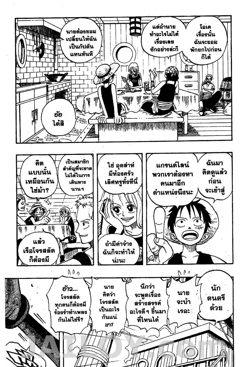 อ่าน One Piece