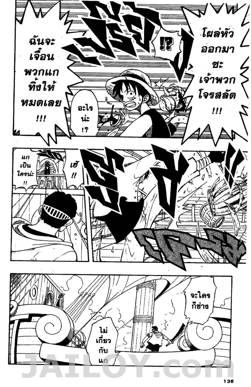 อ่าน One Piece