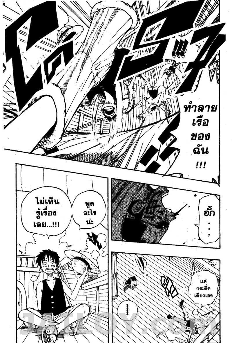 อ่าน One Piece