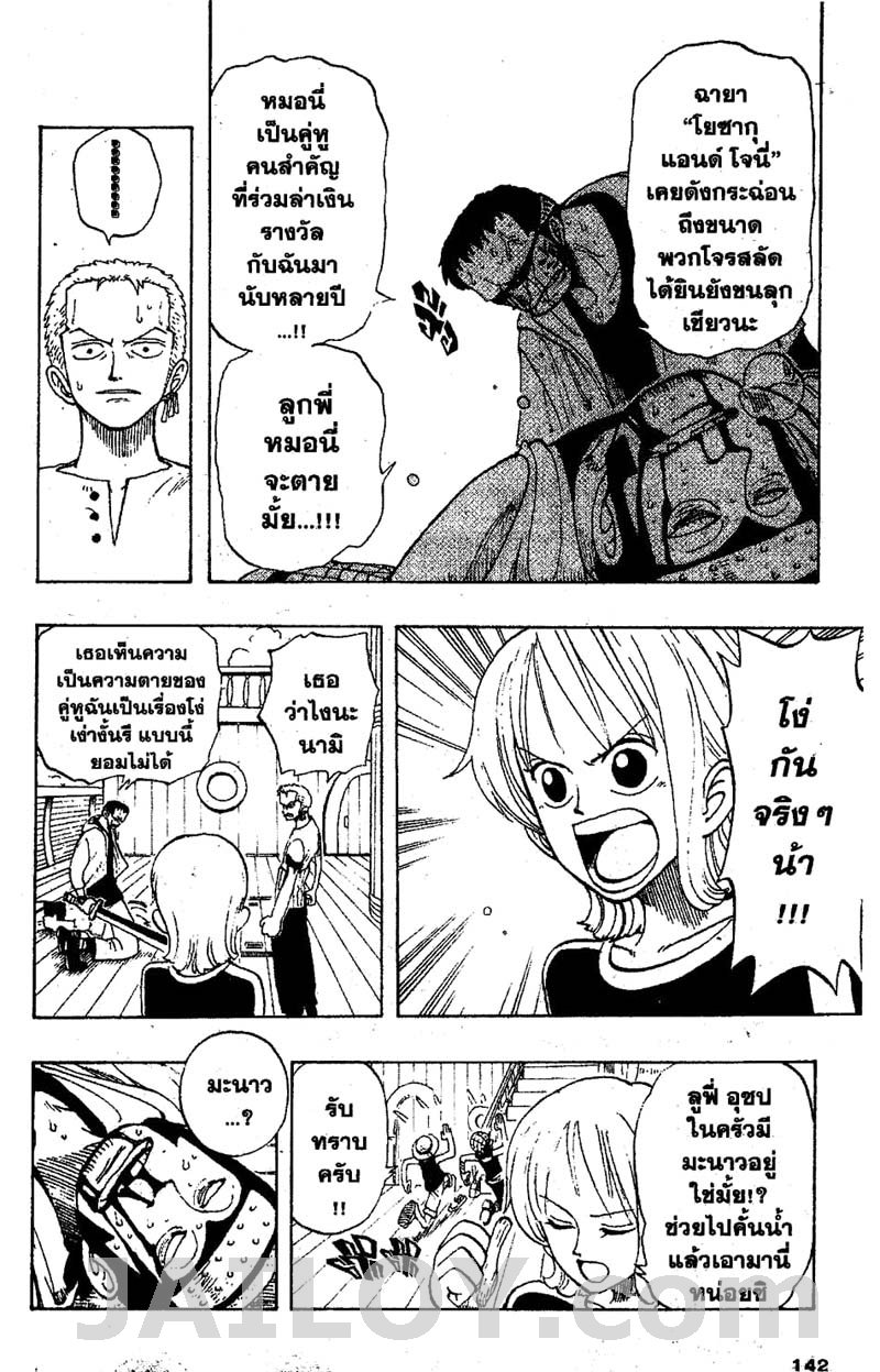 อ่าน One Piece