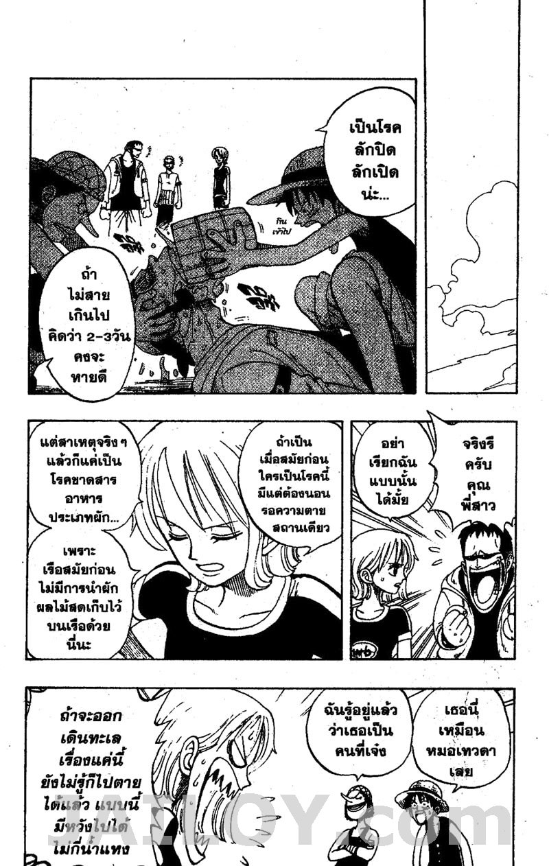 อ่าน One Piece