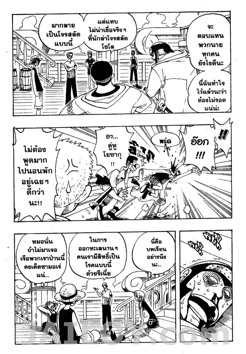 อ่าน One Piece