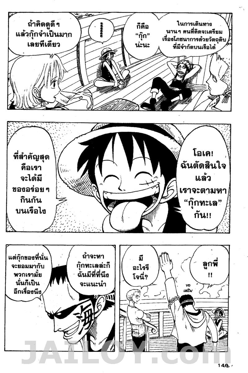 อ่าน One Piece