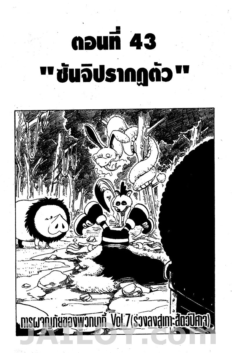 อ่าน One Piece