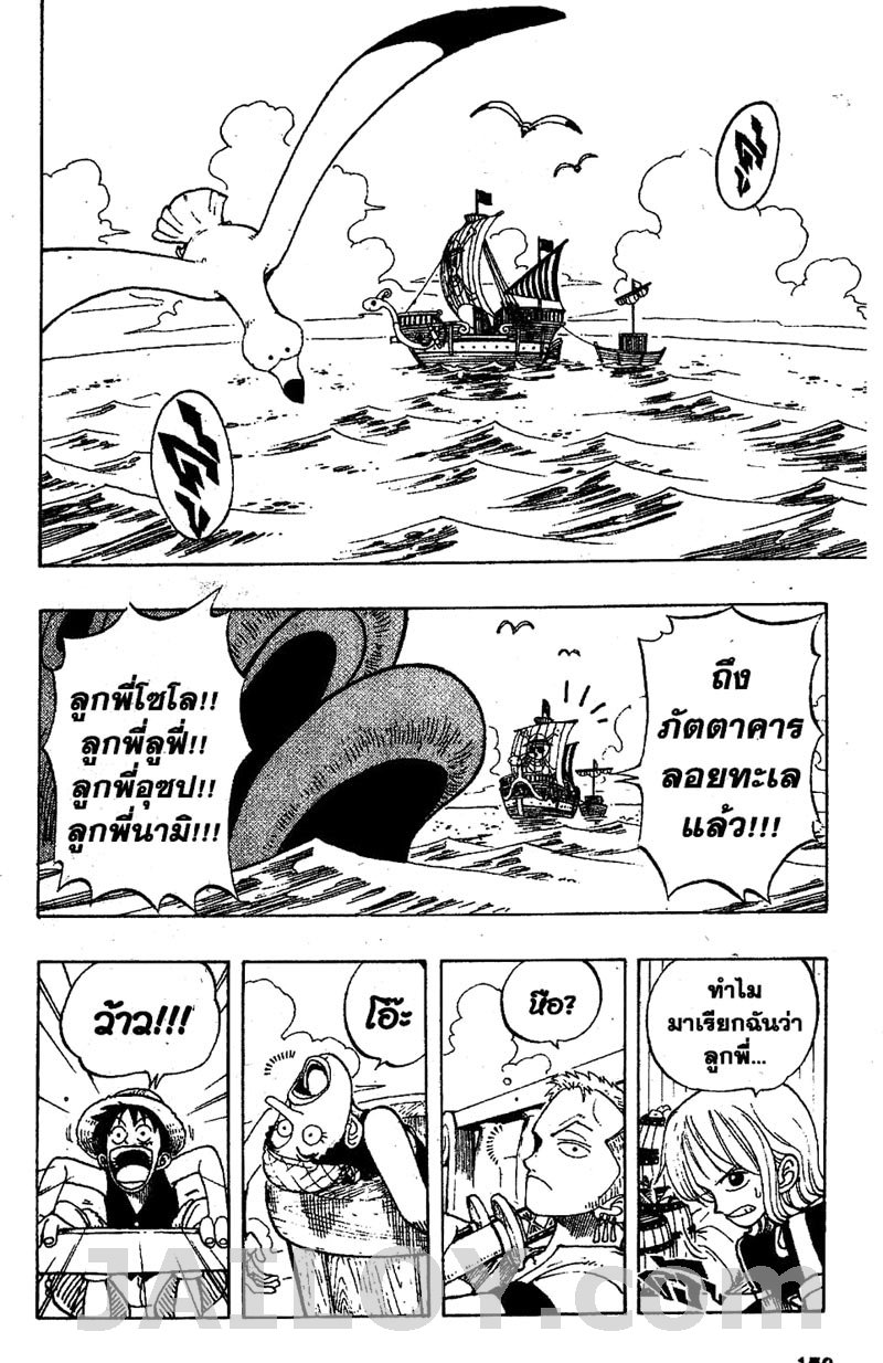 อ่าน One Piece