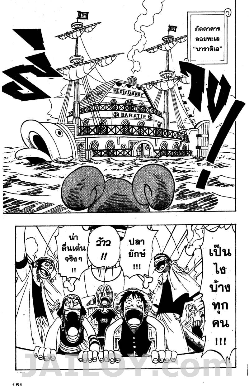 อ่าน One Piece