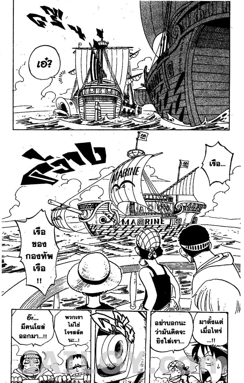 อ่าน One Piece