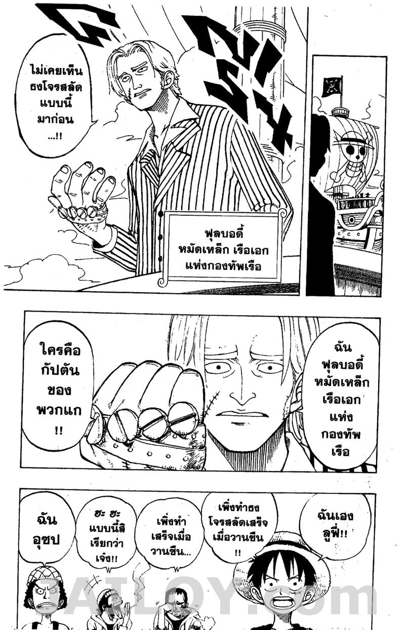 อ่าน One Piece