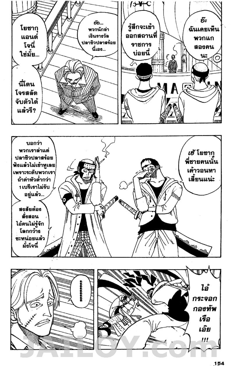 อ่าน One Piece