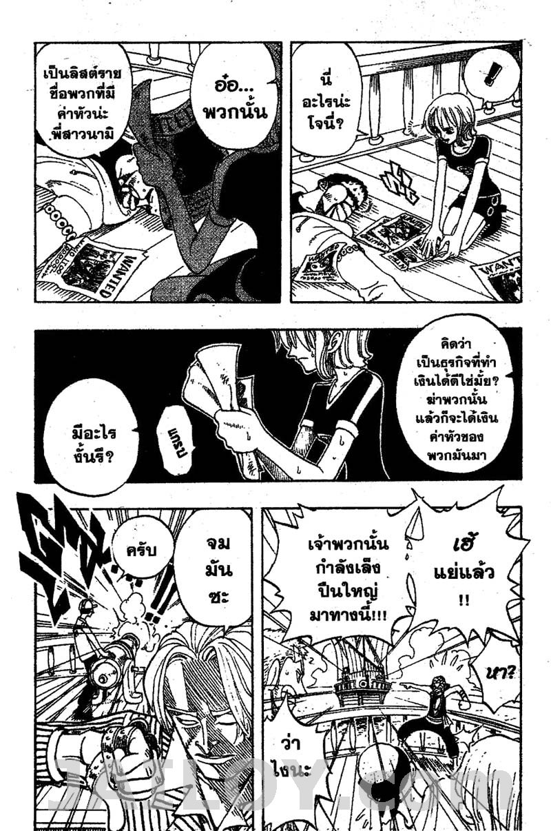 อ่าน One Piece