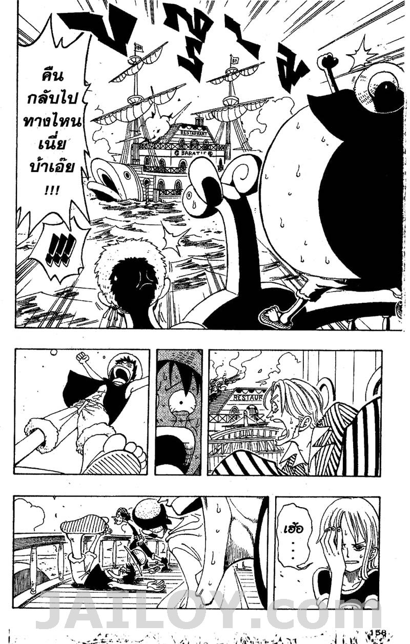 อ่าน One Piece