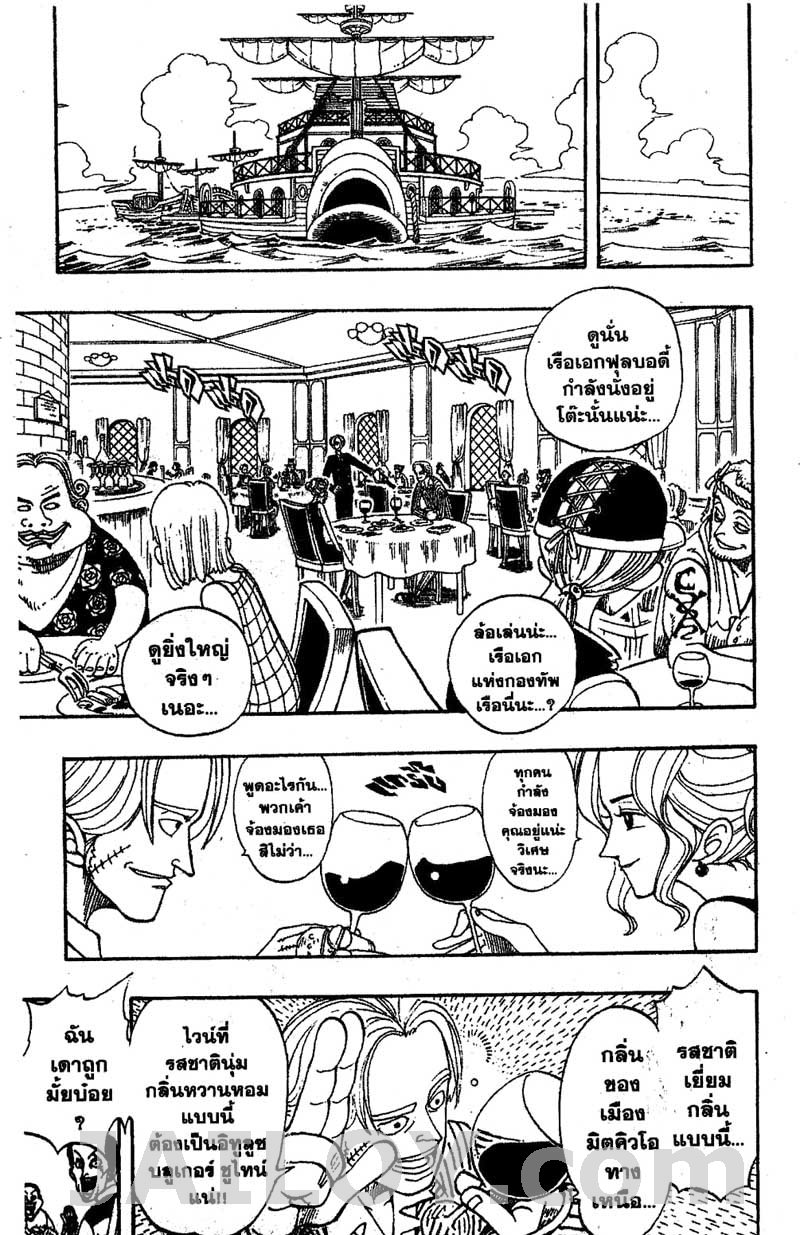 อ่าน One Piece