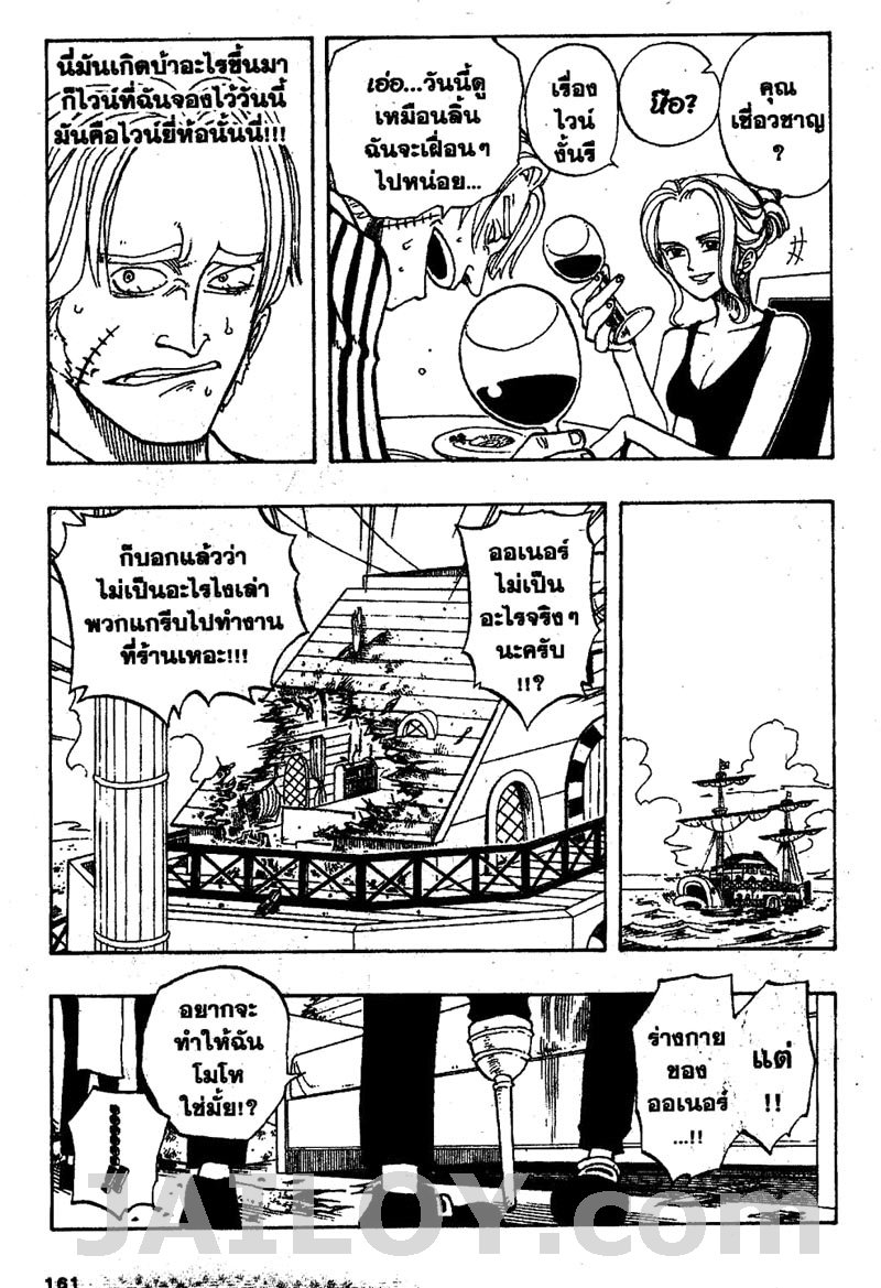 อ่าน One Piece