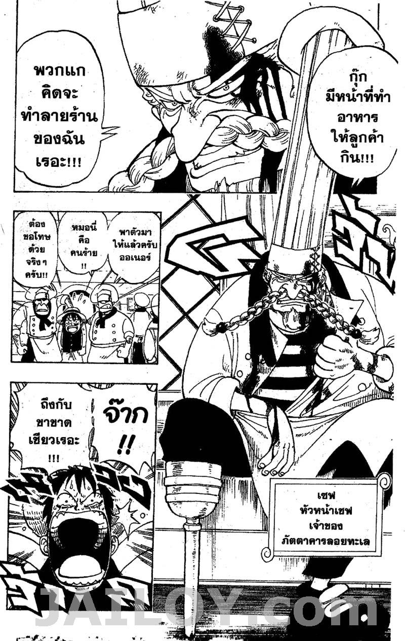 อ่าน One Piece