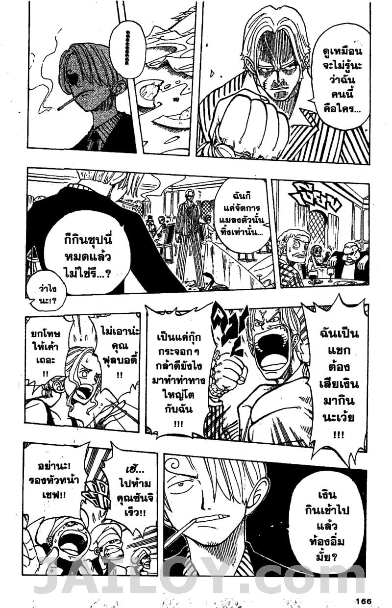 อ่าน One Piece