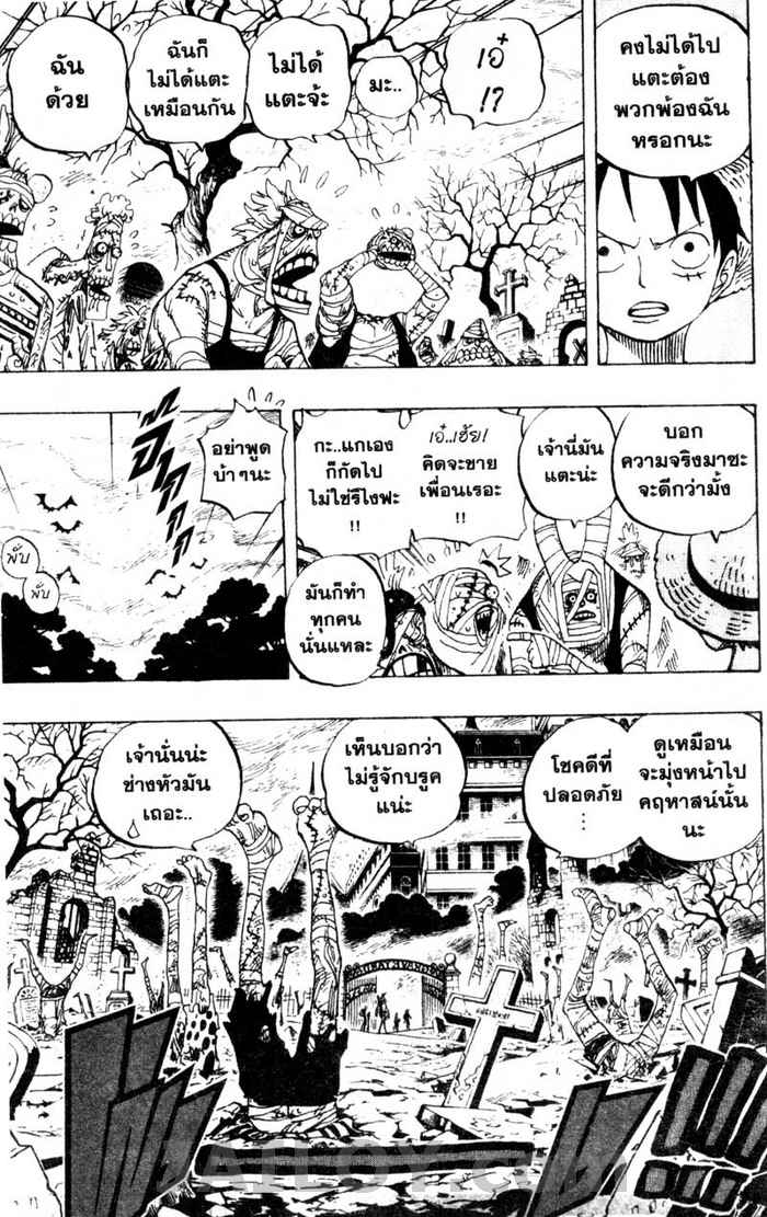 อ่าน One Piece