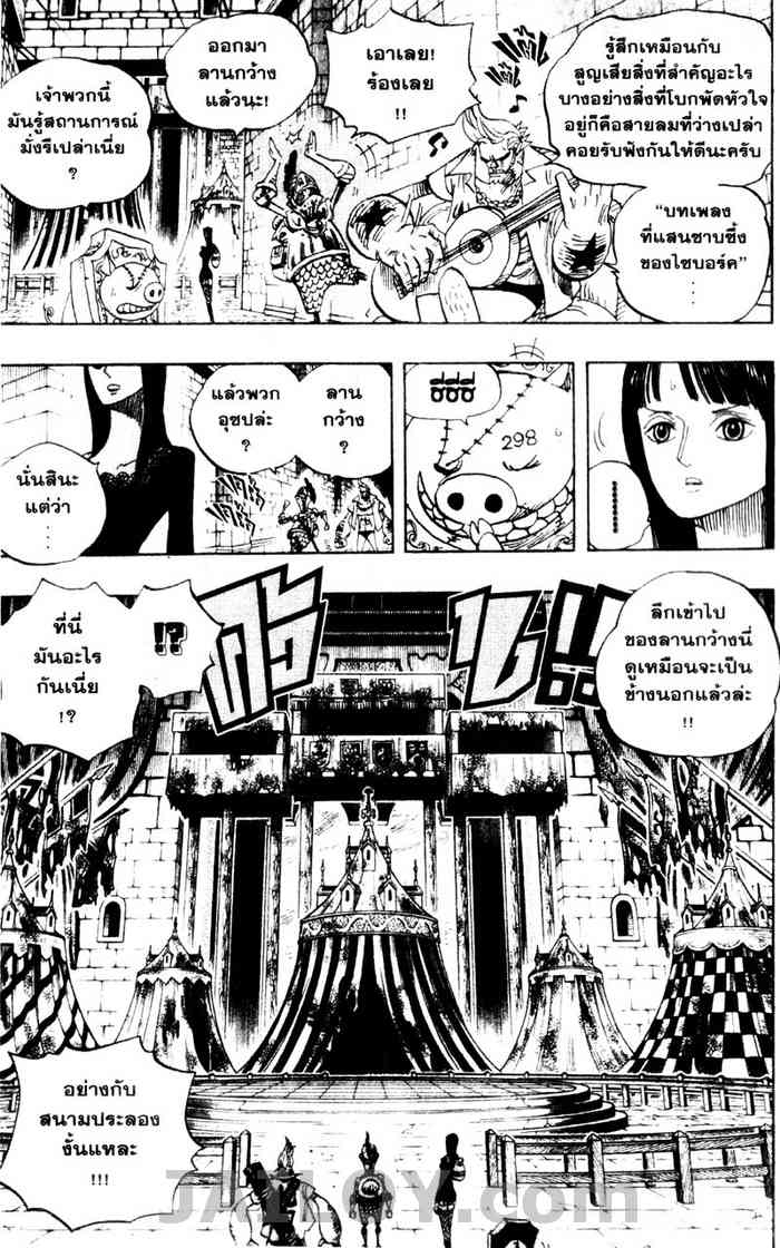 อ่าน One Piece