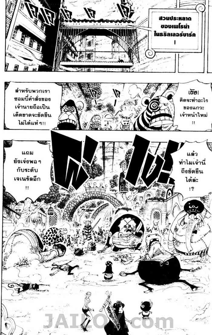 อ่าน One Piece